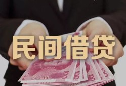 成都崇州市空借空放-成都崇州市用身份证借私借-成都崇州市私人借钱怎么收费