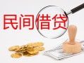 成都崇州市空放-成都崇州市私人放款联系方式-成都崇州市24小时上门放款