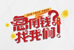 成都崇州市私人放款联系方式-成都崇州市无抵押私借空放-成都崇州市私借上门放款