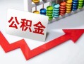 成都崇州市资金短借-成都崇州市哪里有小额贷款-成都崇州市民间贷款