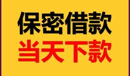 成都崇州市短期空放小额贷款-成都崇州市地区公积金信用贷款-成都崇州市私人贷款联系电话