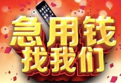 成都崇州市小额贷款公司-成都崇州市小额贷款-成都崇州市私人空放联系方式
