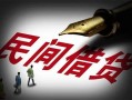 成都崇州市民间借贷无视黑白-成都崇州市小额贷款贷款-成都崇州市哪里可以信用贷款