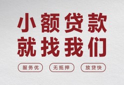 成都崇州市空放贷款-成都崇州市哪有民间借贷-成都崇州市个人小额贷款