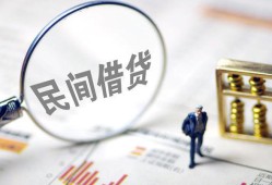 成都崇州市贷款只要身份证-成都崇州市私人借贷好吗-成都崇州市无抵押个人贷款