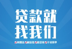 成都崇州市民间私借-成都崇州市小额私人借贷-成都崇州市贷款网