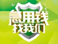 成都崇州市身份证正规贷款-成都崇州市哪里可以小额贷款-成都崇州市民间私人借贷