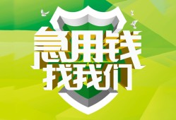 成都崇州市身份证正规贷款-成都崇州市哪里可以小额贷款-成都崇州市民间私人借贷