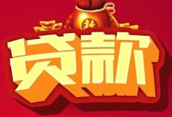 成都崇州市私借空放先息后本-成都崇州市信用贷款网-成都崇州市民间无抵押借钱