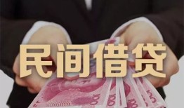 成都崇州市民间小额借贷-成都崇州市小额个人借贷-成都崇州市应急贷款
