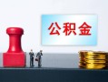 成都崇州市民间贷款-成都崇州市贷款-成都崇州市身份证正规贷款