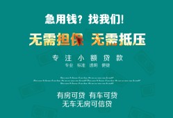 成都崇州市贷款信用贷款-成都崇州市私借空放短借-成都崇州市无抵押贷款