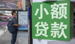 成都崇州市信用贷款网-成都崇州市空放借钱不看资产-成都崇州市个人小额贷款