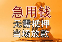 成都崇州市民间私人借贷-成都崇州市私人短借-成都崇州市短借公证