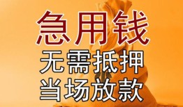 成都崇州市民间私人借贷-成都崇州市私人短借-成都崇州市短借公证