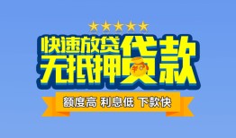 成都崇州市短借私借空放-成都崇州市私借空放当场拿钱-成都崇州市空放贷款