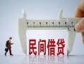 成都崇州市私人借贷-成都崇州市生意贷-成都崇州市身份证线下贷款