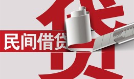 成都崇州市私人放款-成都崇州市私人借钱-成都崇州市私人借贷款