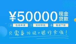 成都崇州市身份证小额贷款-成都崇州市上门空放-成都崇州市借私借