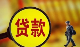 成都崇州市信用贷款办理-成都崇州市小额私人借贷-成都崇州市借钱