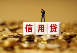 成都崇州市小额空放-成都崇州市民间借贷无抵押-成都崇州市小额贷款