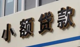 成都崇州市借钱-成都崇州市小额贷款不查征信-成都崇州市身份证怎么贷款