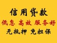 成都崇州市空放私人借钱-成都崇州市身份证贷款分期-成都崇州市私人空放联系方式