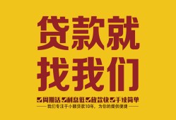 成都崇州市个人无抵押贷款-成都崇州市贷款无抵押-成都崇州市个人贷款都有哪些