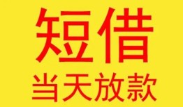 成都崇州市正规身份证贷款-成都崇州市民间小额借贷-成都崇州市私人借钱当天拿钱