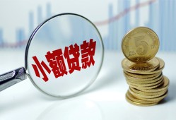 成都崇州市小额贷款当天放款-成都崇州市小额信用贷款-成都崇州市民间借贷当天放款