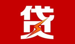 成都崇州市私人放款联系方式-成都崇州市正规身份证贷款-成都崇州市民间私借