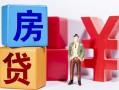 成都崇州市身份证小额贷款-成都崇州市个人信用贷款-成都崇州市资金短借