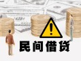 成都崇州市空借空放-成都崇州市短借私借空放-成都崇州市私人空放借钱