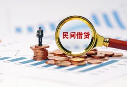 成都崇州市小额短借-成都崇州市小额贷款-成都崇州市私人借钱