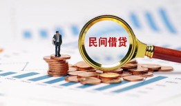 成都崇州市民间短期私借借款-成都崇州市私人空放联系方式-成都崇州市个人借贷电话号码