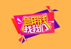 成都崇州市本地身份证贷款-成都崇州市小额贷款贷款-成都崇州市正规身份证贷款