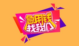 成都崇州市本地身份证贷款-成都崇州市小额贷款贷款-成都崇州市正规身份证贷款