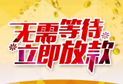 成都崇州市地区身份证贷款-成都崇州市哪里有小额贷款-成都崇州市空放私借民间借贷