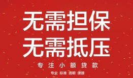 成都崇州市个人放贷-成都崇州市小额贷款贷款-成都崇州市短期空放