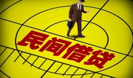成都崇州市民间私人借贷-成都崇州市大额短借-成都崇州市哪里有民间借贷