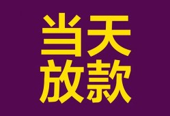 成都崇州市地区公积金信用贷款-成都崇州市身份证贷款平台-成都崇州市私借贷款