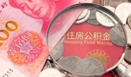 成都崇州市私人贷款额-成都崇州市私借空放短借-成都崇州市地区公积金信用贷款