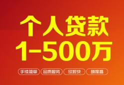 成都崇州市应急贷款-成都崇州市个人借钱长期-成都崇州市小额短借