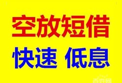 成都崇州市贷款只要身份证贷款-成都崇州市短借私人-成都崇州市民间短借