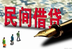 成都崇州市贷款私借空放-成都崇州市靠谱个人借钱-成都崇州市私人借贷放款