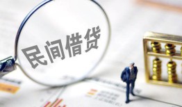 成都崇州市贷款空放-成都崇州市空借空放-成都崇州市民间借贷
