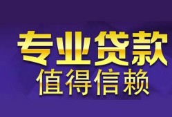 成都崇州市民间借贷当天放款-成都崇州市24小时上门放款-成都崇州市民间借贷