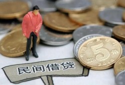 成都崇州市空放个人借钱-成都崇州市私人放贷-成都崇州市私借贷