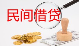 成都崇州市小额私人借贷-成都崇州市小额信用贷款-成都崇州市身份证线下贷款
