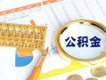 成都崇州市短拆短借-成都崇州市空放-成都崇州市私借
